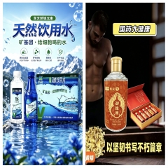 选中的产品图